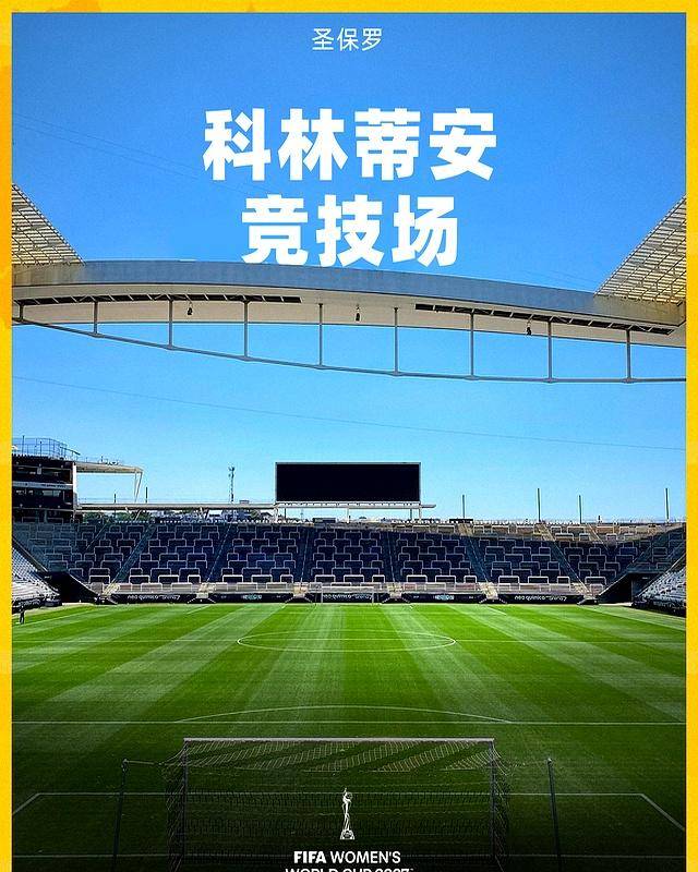 关于纷争激烈！国际足球豪门齐聚竞技场的信息
