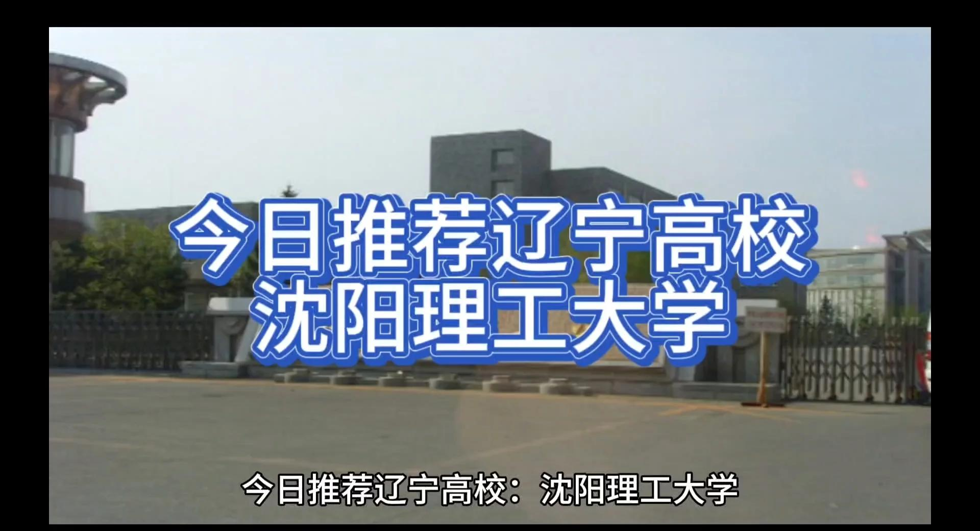 沈阳理工征战中路稳扎稳打追逐前进 