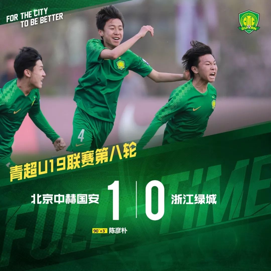 杭州绿城战胜对手，继续领跑榜首 