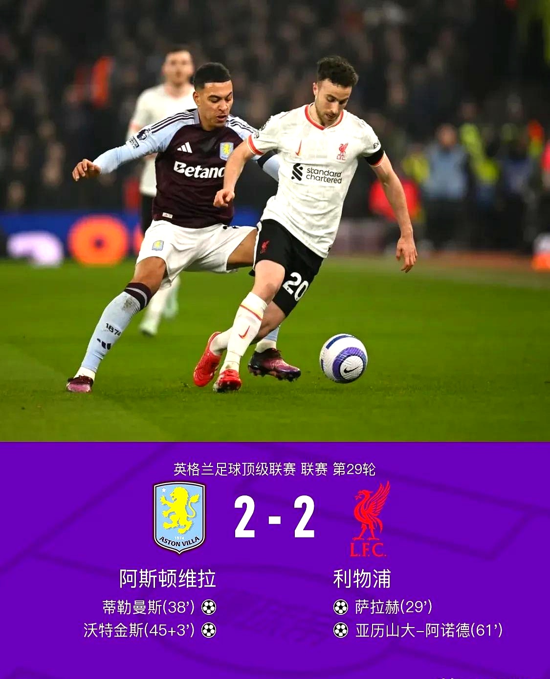 利物浦击败对手，成功晋级淘汰赛 