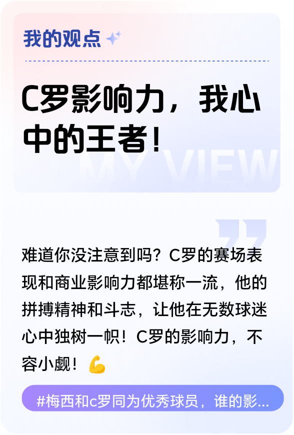 踢出特点：独树一帜风格引发球迷关注的简单介绍