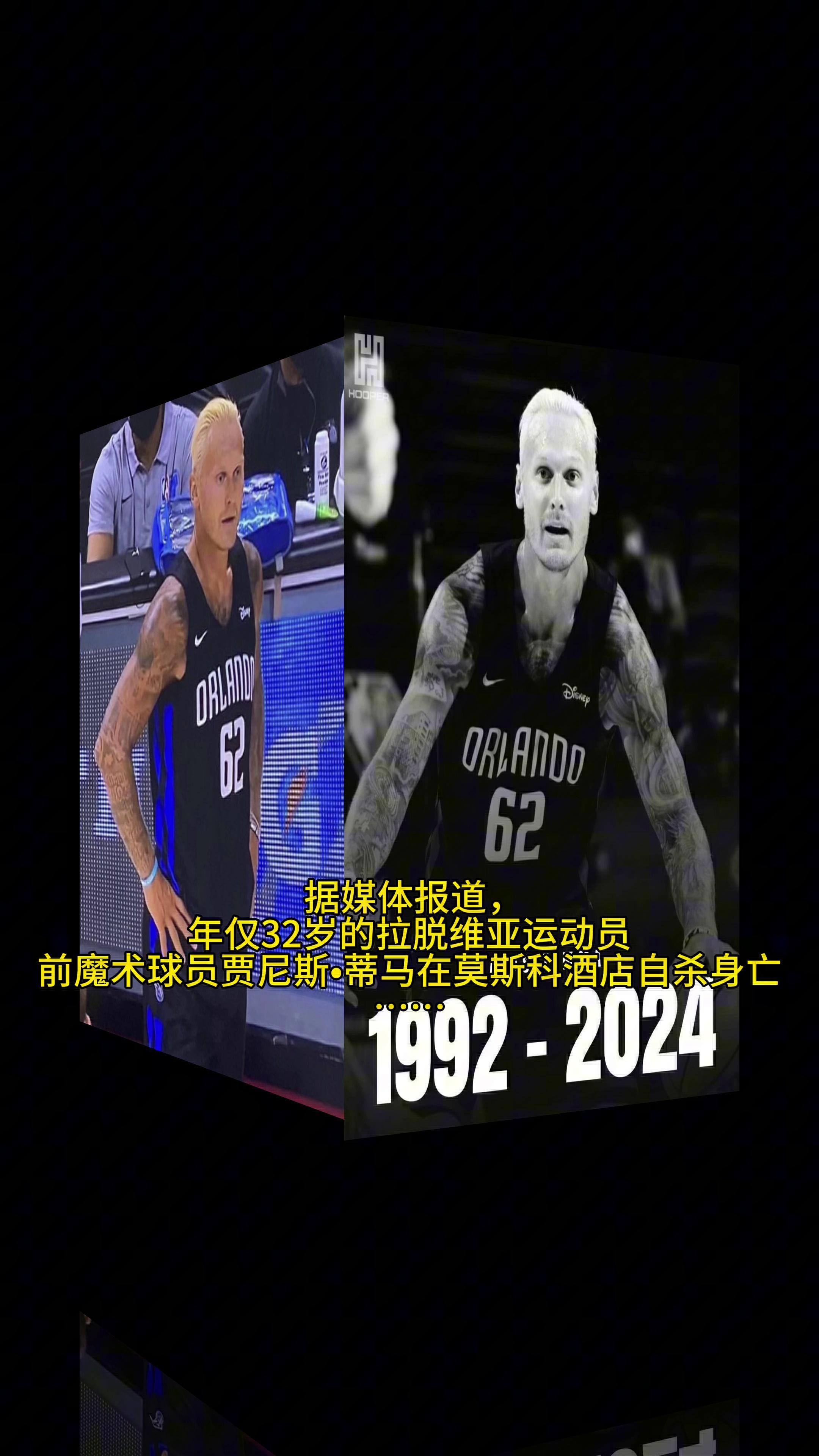 活塞球员被曝与队友发生争执，俱乐部介入调查的简单介绍
