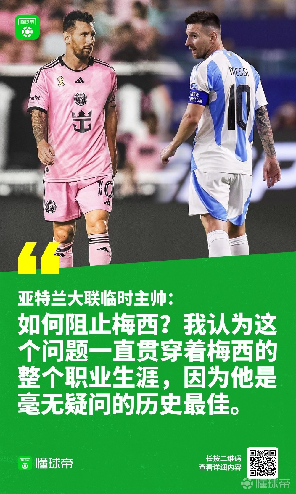 亚特兰大新任主教练展望队伍未来 
