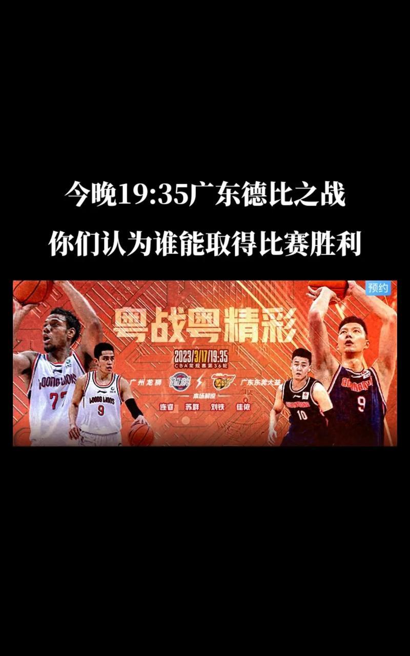 深圳男篮成功逆转比赛，取得胜利 