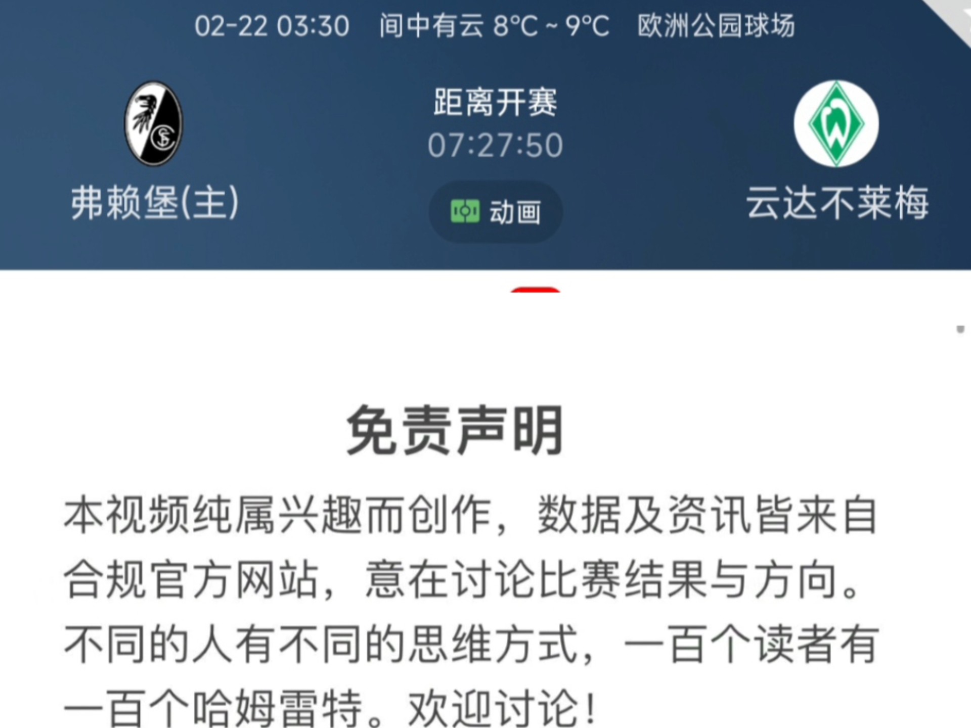 新赛季足球预测赛果出炉，悬念丛生的简单介绍