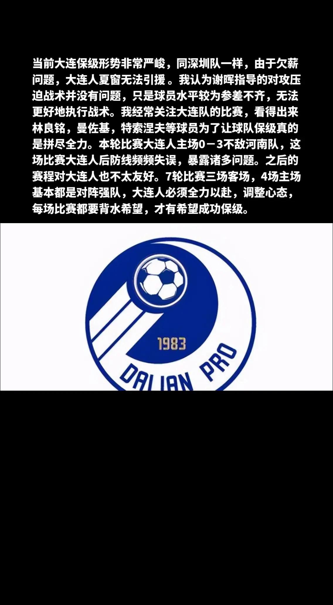 包含中超新政出台，球队薪资限制迎来新调整的词条